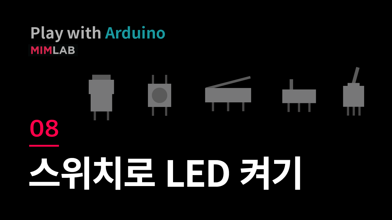 [Arduino] 08 스위치로 LED 켜기